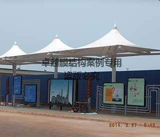 ?？谥惺蜔捰蛷S公交站臺(tái)膜結(jié)構(gòu)遮陽(yáng)棚