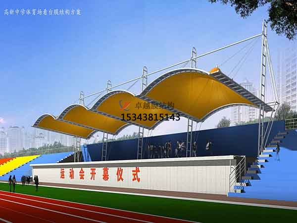 昆明市看臺膜結(jié)構遮陽棚【生產(chǎn)銷售】