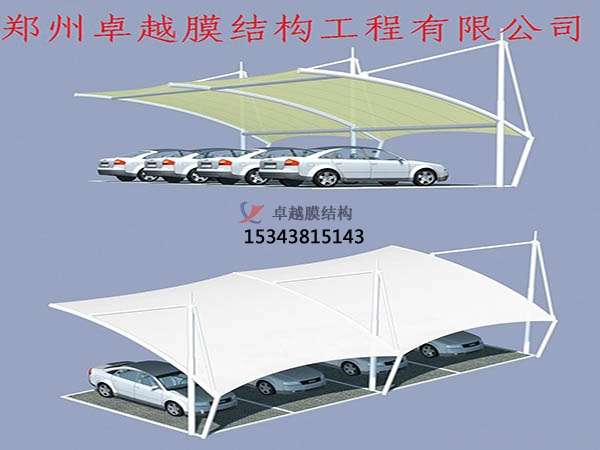 合水膜結(jié)構(gòu)停車(chē)棚【雨棚遮陽(yáng)棚生產(chǎn)安裝】