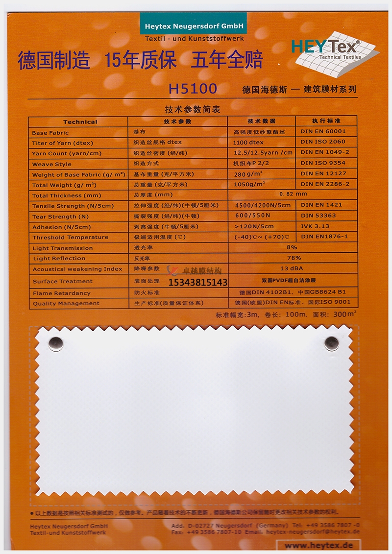 如何選擇膜材，更能保證膜結(jié)構(gòu)自潔性能？